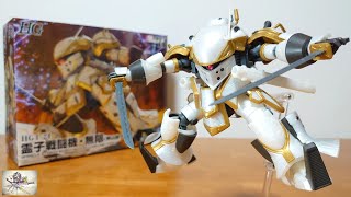 （手足の関節が伸縮！ハッチ内部までしっかり再現！）HG 1/24 霊子戦闘機・無限(神山誠十郎機)　レビュー