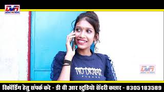 paroshin turi mare miss coll \\ परोसिन टूरी मारे मिस काल \\ gajraj shinh shyam \\ sangita yadav