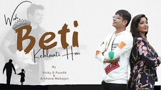 "Woh Beti Kehlaati Hai" | Vicky D Parekh , Archana Mahajan | Beti Song | Daughter’s Special | Laadki