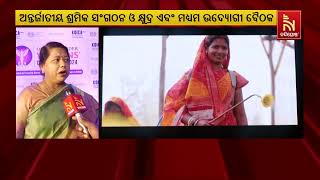 Odisha Wonder Women's Convention 2024 Held In Bhubaneswar | Nandighosha TV