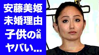 【驚愕】安藤美姫の子供の父親の正体や不倫の真相に驚愕！元フィギュアスケート選手が結婚できない本当の理由や耳を疑う男性遍歴に衝撃の嵐！