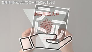 【ステッカー 反射 消防隊進入口 】消防隊の進入口表示として！ .