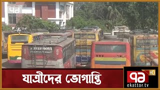 সিলেট বিভাগে চলছে পরিবহন ধর্মঘট | News | Ekattor TV