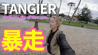 到达丹吉尔的第一天，CITYWALK走起 The First Day in Tangier, Let's CITYWALK| 摩洛哥Morocco