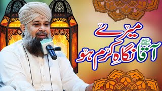 Mere Aaqa Nigahe Karam Ho | Owais Raza Qadri | New Naats 2021