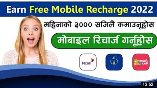 New Nepali Earning App | पैसा कमाउनुहोस दैनिक रु 3000 | How To Earn Money in Esewa  Nepal