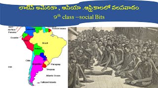 Colonialism in Latin America, Asia and Africa TM|  9th class social bits| my social classroom| DSC