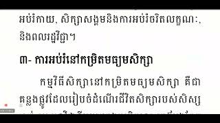 ប្រព័ន្ធអប់រំនៅប្រទេសសិង្ហបុរី