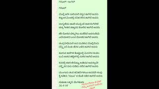 ಗಜಲ್ ಜುಗುಲ್ ಸುಜಾತಾ ಲಕ್ಮನೆ ಅವರ ರಚನೆ ಗಾಯನ ಶೀಲಾ ಜಿ ಭಟ್