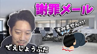 モデから布団ちゃんに謝罪メールがきた件【2022/02/27】