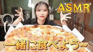 ASMR Pizza Potato Nugget [Chewing Sounds/Mumbling/Eating Sounds]