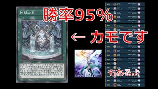 【遊戯王マスターデュエル】ルーン？圧倒的カモです ダイヤ突入後勝率95％で駆け上がった50枚ドライトロンの影霊衣での捲り方