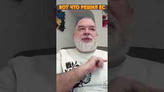 ⚡Важное решение ЕС по РФ! #shorts