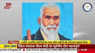 'आज़ादी का सफ़र' में जानिए राजा महेंद्र प्रताप सिंह, गोपबंधु चौधरी,  शहीद इंद्र भूषण राय के बारे में