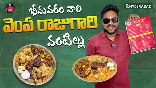 భీమవరం వారి వెంపరాజు వంటిల్లు| Vempa Raju Gari Vantillu in Kukatpally |Best Restaurants in Hyderabad