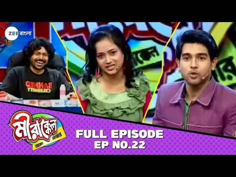 Mirakkel Akkel Challenger Season 7, Episode 25 Mirakkel Akkel Challenger Season 7, Episode 25