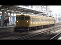 【普通到着＆発車！】山陽本線 113系 普通岡山行き 倉敷駅