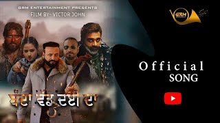 Banda Wadh Dyida 3 | Bansi Barnala | Full Song | New Punjabi Song 2024 | GRM Entertainments