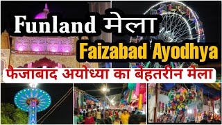 Funland Mela at Neelkanth Naka Faizabad Ayodhya @VlogsWithSultan