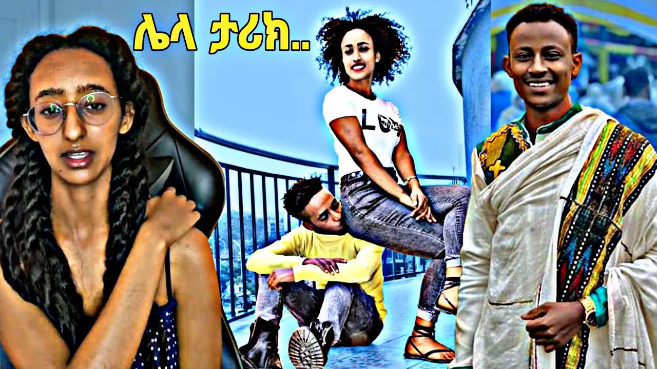 Tik Tok Ethiopian Funny Videos Compilation |Tik Tok Habesha Funny Vine ...