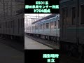 【e501系】e501系k704編成（勝田車両センター所属）　日立駅到着