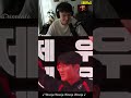 t1 응원가 보는 캐드럴 반응ㅋㅋㅋ 롤 t1 shorts