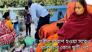 Mayer sorirta aj bhisoni kharap || এত সমস্যা জীবনে, এখন মা চাইছে আলাদা চ্যানেল করতে নিজের জন্য