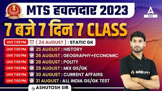 Most Important GK GS Questions for SSC MTS 2023 | SSC MTS Static GK by Ashutosh Tripathi