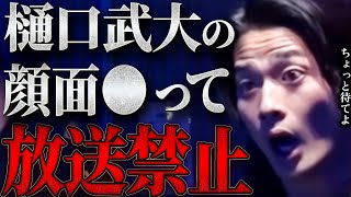 未公開シーンで足ポキニキが色々ヤバ過ぎる！大暴れからの大舌戦が凄い！！そして最後に樋口さんの器の大きさに感動！！