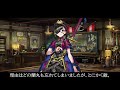 謎の蘭丸x→明智光秀 マイルーム会話 【fate grand order】【字幕付】