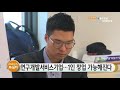 연구개발서비스기업…1인 창업 가능해진다 ytn 사이언스