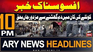 ARY News 10 PM Headlines 3rd June 2024 | 11 coal miners die of suffocation