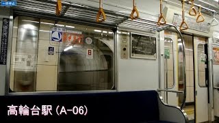 都営5300形4次車　東洋GTO-VVVF走行音＆車窓 (高輪台⇒五反田)