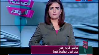 الصحافة_اليوم| حلقة الصحافة اليوم كاملة 20-10-2016