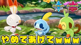 被害者面で大泣きする害悪ポケモン 【ポケットモンスター ソード・シールド、ポケモン剣盾】 切り抜き #shorts