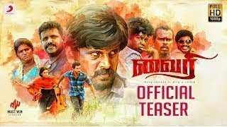 Vairii - Official Tamil Teaser | Shankar | Anthony Daasan | Vijay Tesingu