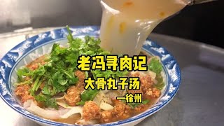 关于特厨在徐州都吃了些什么美食，徐州真的太接地气了#徐州美食  | About the delicacies eaten by special chefs in Xuzhou