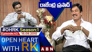 Rajendra Prasad Open Heart With RK | Season:1 - Episode: 43 | 15.08.2010 | #OHRK​​​​​ | ABN