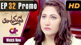Pakistani Drama| Phir Wajah Kya Hui - EP 32 Promo | Aplus | Alyy, Rizwan, Faria, Maira | C3P1