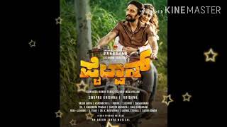 Dorassani film full song // pailwaan Kannada // Kiccha Sudeep // Krishna/ Arjun Janya