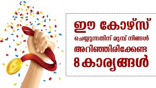 Speakeazy online English Training course | ചെയ്യുന്നതിന് മുമ്പ് അറിഞ്ഞിരിക്കേണ്ട 8 കര്യങ്ങൾ