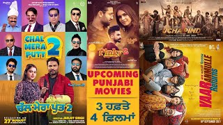 Chal Mera Putt 2 | Yaar Anmulle Returns | Ucha Pind | Upcoming Punjabi Movies | G Media Group