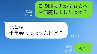 娘の発表会を急にキャンセルし、義妹の子の都合を優先する夫。「シングルマザーだから助けてあげないと」と言っていたが、義妹に連絡すると驚くべき真実が明らかに…。