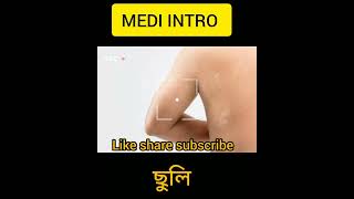 ছুলি বা ছলম রোগ কি?pityriasis versicolor.  #mediintro