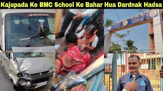 Kurla काजूपाडा में बच्ची को BMC स्कूल छोड़ने गई माँ की सड़क हादसे में द'र्दनाक मौ'त. | MUMBAI TV |