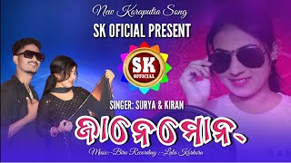 NEW KORAPUTIA SONG || ଜାନେମନ୍ || SINGER_SURYA \u0026 KIRAN ||JAANEMAN 9938582444