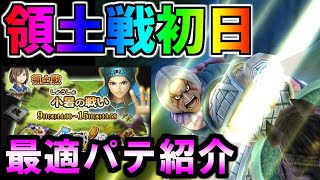 #694【ﾅﾅﾌﾗ】領土戦『小暑の戦い』攻城戦、初日時点での！最適パテを紹介！【ｷﾝｸﾞﾀﾞﾑｾﾌﾞﾝﾌﾗｯｸﾞｽ】