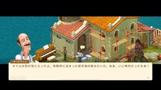 ガーデンスケイプ 庭いじり (エリア11) 2日目 Gardenscapes 11-2