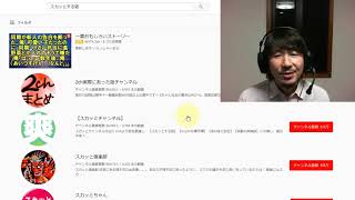 YouTube収益化無効の連絡が…文字スクロール動画は今後どうなる？… [YouTubeの歩き方MAP]