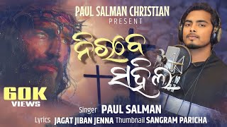 Nirabe Sahila//Salman Paul //Jagat Jiban Jenna//New Odia Christian Song//New Christian Song2021